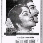 Kalyaniyin Kanavan Lyrics