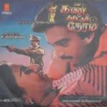 Kan Simittum Neram Lyrics