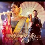 Kanmaniye Lyrics — Album Songs 2020