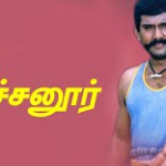 Kuchanooru Koyilukku Lyrics — Karisakattu Poove