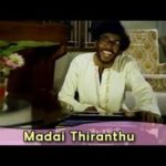 Madai Thiranthu Lyrics — Nizhalgal