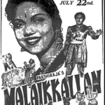 Malaikkallan Lyrics