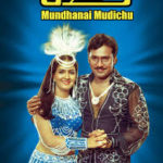 Mundhanai Mudichu Lyrics