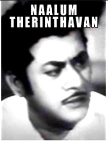 Naalum Therinthavan