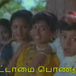 Naattamai Ponnu