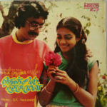 Nenjil Oru Mul Lyrics