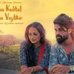 Oru Kadhal Oru Vazhkai – Album Lyrics