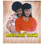 Paattali Magan Lyrics