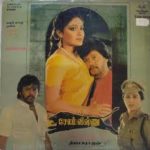 Salem Vishnu Lyrics