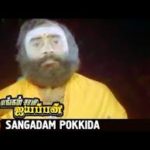 Sangadam Pokkida