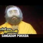Sangadam Pokkida Lyrics — Engal Swamy Ayyappan