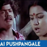 Solai Pushpangale Lyrics — Ingeyum Oru Gangai