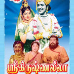 Sri Krishna Leela Lyrics
