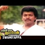 Swamiyappa Saranam