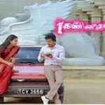 Thane Paduthe Lyrics — Kan Simittum Neram