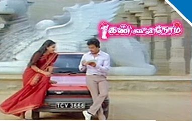 Thane Paduthe Song Lyrics