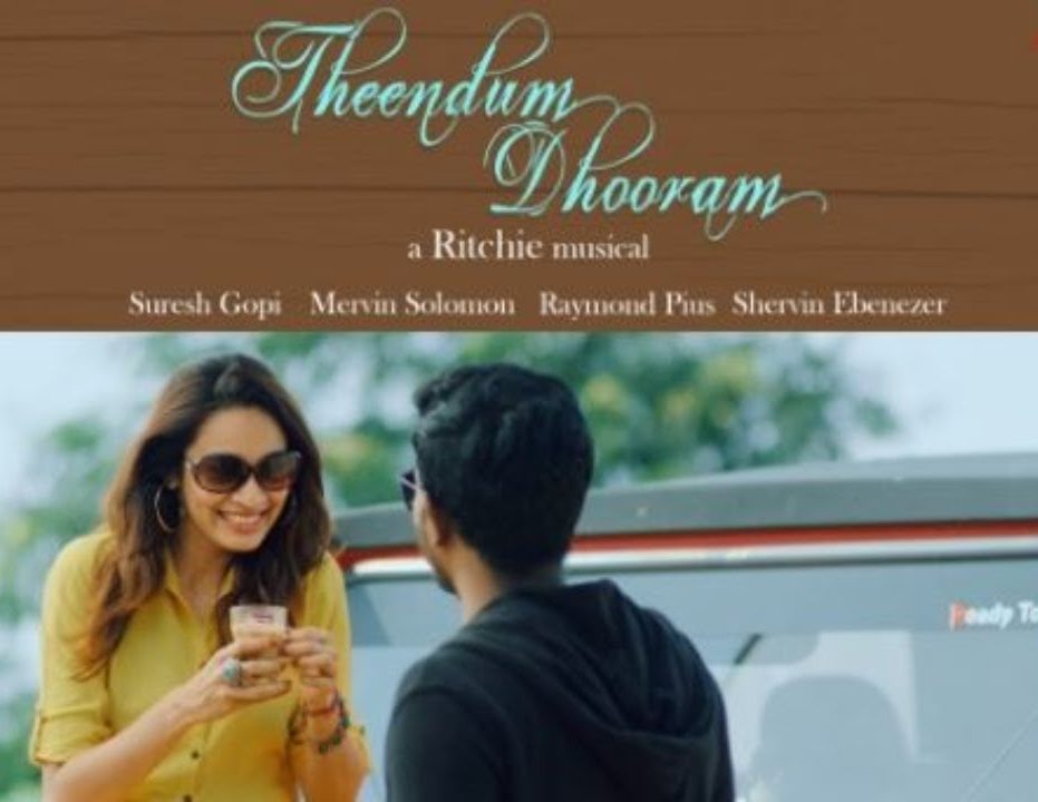 Theendum Dhooram Song Lyrics