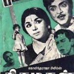 Thirumagal Lyrics
