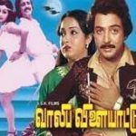 Valiba Vilayattu Lyrics