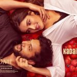 bhoomi film song kadaikannaaley rasithen lyrics image