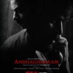 Andhaghaaram Lyrics
