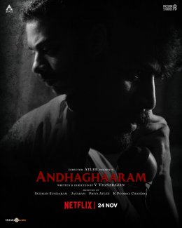 Andhaghaaram