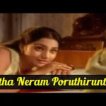 Antha Neram Poruthirunthal