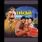 Bandham Lyrics