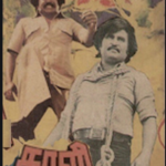 Bathrakali Utthama Seeli Lyrics — Kaali (1980 Film)