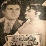 Iravum Pagalum Lyrics