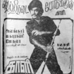 Vaazhu Mattum Lyrics — Kaali (1980 Film)