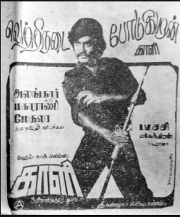 Kaali (1980 Film)