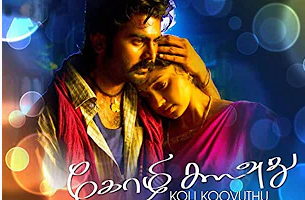 Kaatraga En Kadhal Song Lyrics