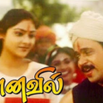 Kanni Koyil Lyrics — Vaanavil