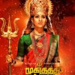 Mookuthi Amman Lyrics