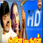 Naalai Unathu Naal Lyrics