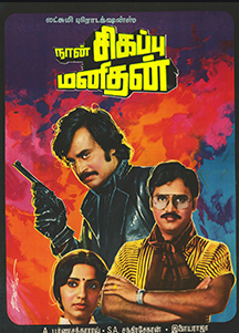 Naan Sigappu Manithan