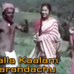 Nalla Kaalam Poranthachu