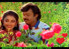 Ninaitthathu Yaro Song Lyrics