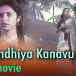 Oru Indhiya Kanavu Lyrics