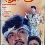 Pudhu Manithan Lyrics