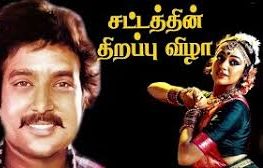 Rama Rama Hare Song Lyrics