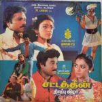 Sattathin Thirappu Vizhaa Lyrics