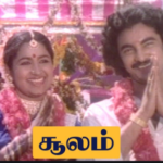 Soolam Lyrics
