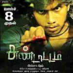 Sundaattam Lyrics