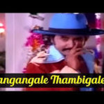 Thangangale Thambigale Lyrics — Thillu Mullu