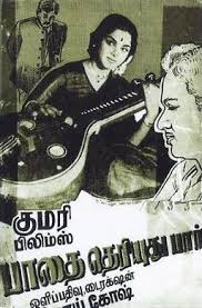 maasil veenaiyum thevaram lyrics maasil veenaiyum thevaram lyrics