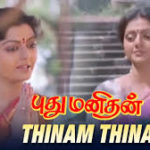 Thinam Thinam