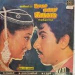 Ulagam Pirandhadhu Enakkaga Lyrics
