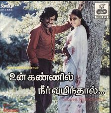 Nethu Varai Song Lyrics